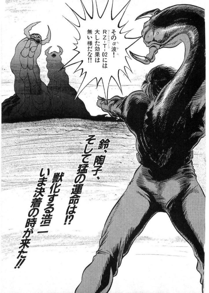 [Minazuki Ayu, Mishouzaki Yuu, Zerono Kouji] Juu no Rettou (Isle of Beasts) Vol.2 page 128 full