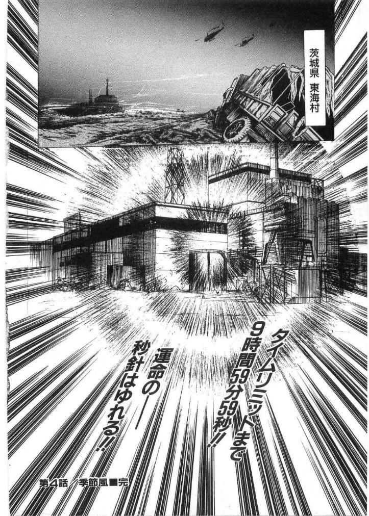 [Minazuki Ayu, Mishouzaki Yuu, Zerono Kouji] Juu no Rettou (Isle of Beasts) Vol.2 page 129 full