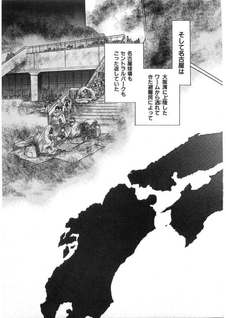 [Minazuki Ayu, Mishouzaki Yuu, Zerono Kouji] Juu no Rettou (Isle of Beasts) Vol.2 page 132 full