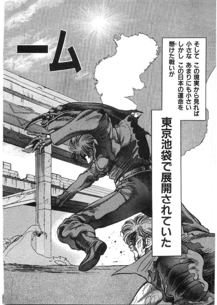 [Minazuki Ayu, Mishouzaki Yuu, Zerono Kouji] Juu no Rettou (Isle of Beasts) Vol.2 page 133 full