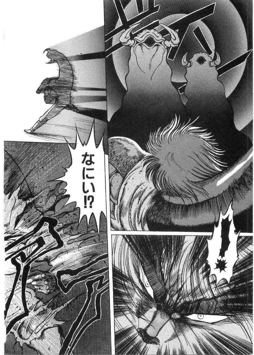 [Minazuki Ayu, Mishouzaki Yuu, Zerono Kouji] Juu no Rettou (Isle of Beasts) Vol.2 page 135 full