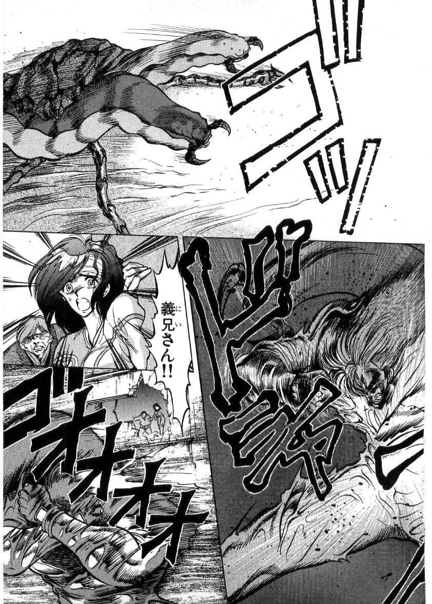 [Minazuki Ayu, Mishouzaki Yuu, Zerono Kouji] Juu no Rettou (Isle of Beasts) Vol.2 page 136 full