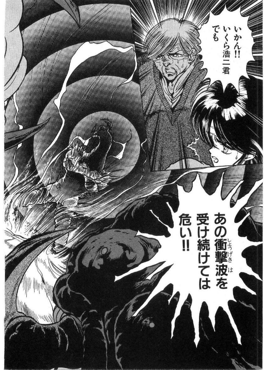 [Minazuki Ayu, Mishouzaki Yuu, Zerono Kouji] Juu no Rettou (Isle of Beasts) Vol.2 page 137 full