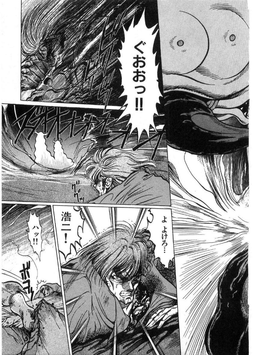 [Minazuki Ayu, Mishouzaki Yuu, Zerono Kouji] Juu no Rettou (Isle of Beasts) Vol.2 page 138 full