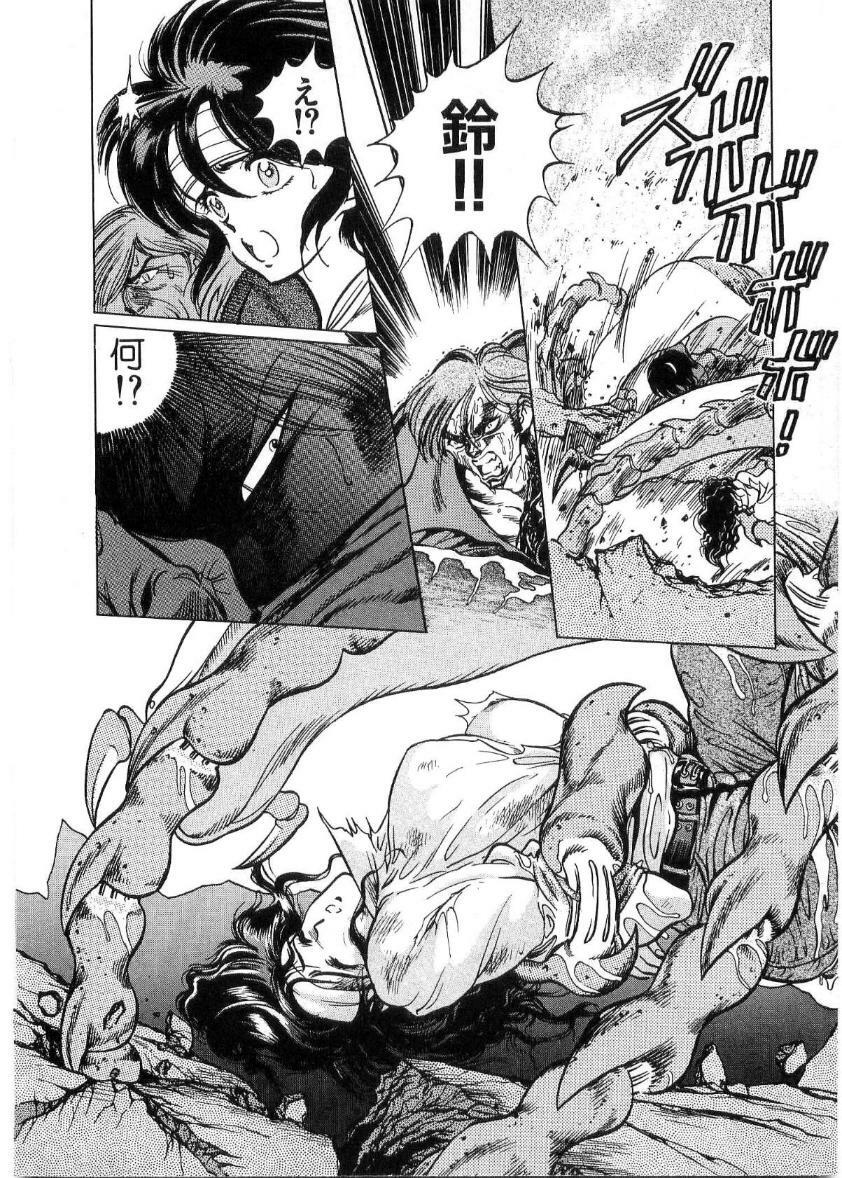 [Minazuki Ayu, Mishouzaki Yuu, Zerono Kouji] Juu no Rettou (Isle of Beasts) Vol.2 page 139 full