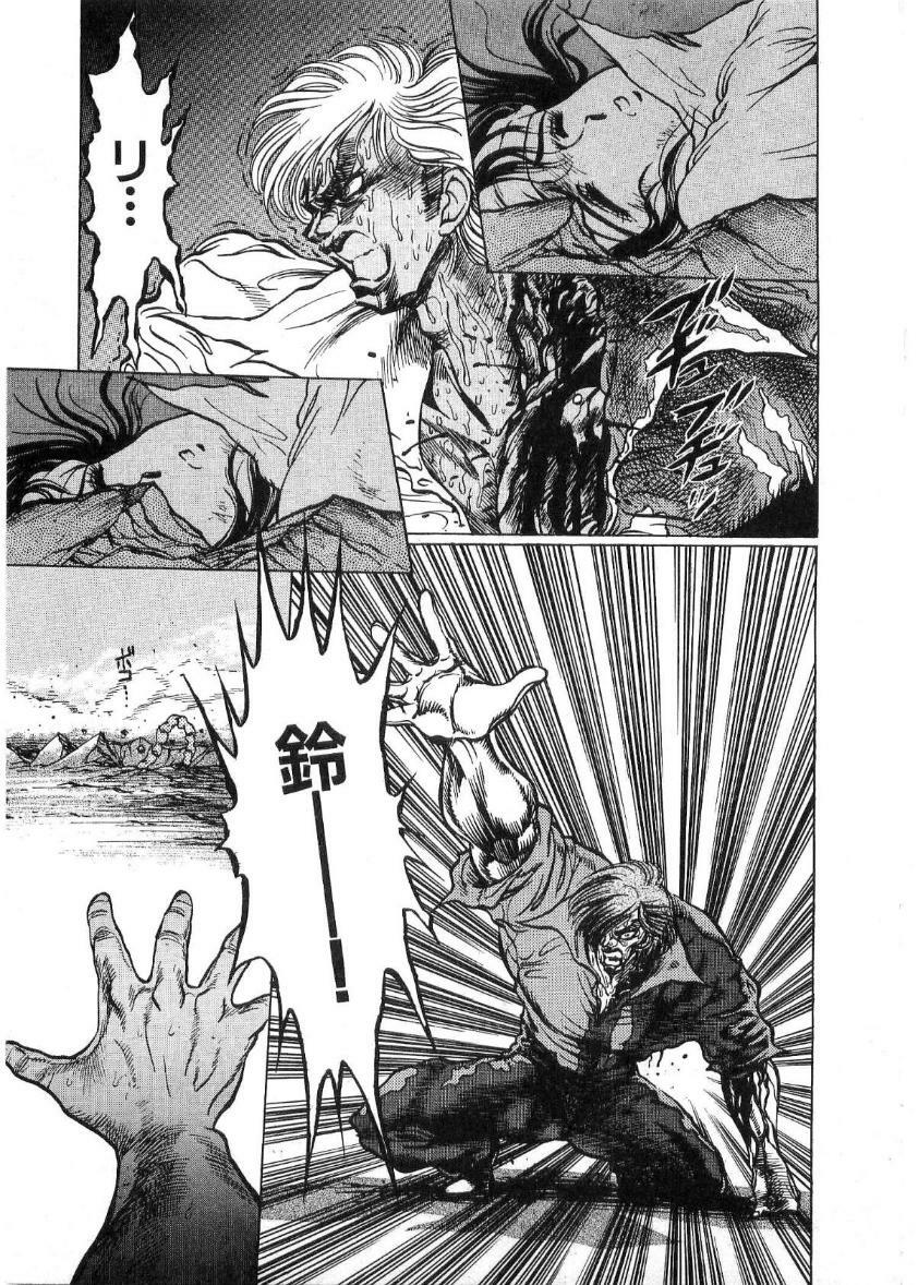 [Minazuki Ayu, Mishouzaki Yuu, Zerono Kouji] Juu no Rettou (Isle of Beasts) Vol.2 page 140 full