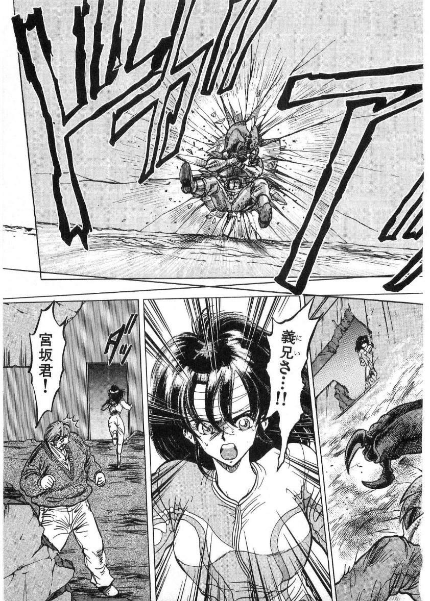 [Minazuki Ayu, Mishouzaki Yuu, Zerono Kouji] Juu no Rettou (Isle of Beasts) Vol.2 page 142 full