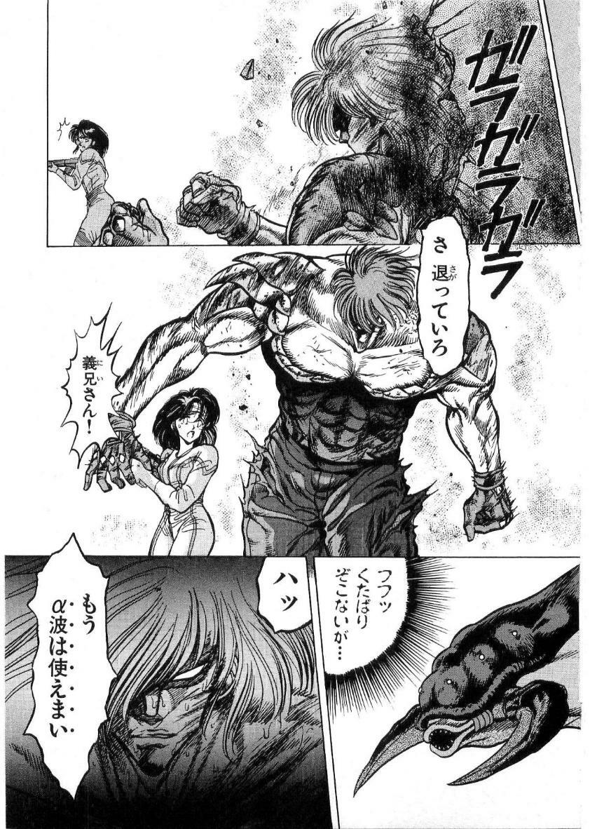 [Minazuki Ayu, Mishouzaki Yuu, Zerono Kouji] Juu no Rettou (Isle of Beasts) Vol.2 page 144 full