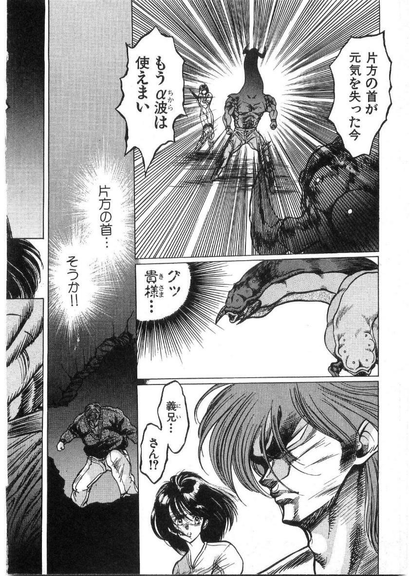 [Minazuki Ayu, Mishouzaki Yuu, Zerono Kouji] Juu no Rettou (Isle of Beasts) Vol.2 page 145 full