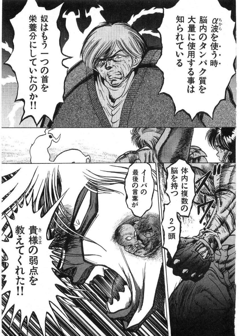 [Minazuki Ayu, Mishouzaki Yuu, Zerono Kouji] Juu no Rettou (Isle of Beasts) Vol.2 page 146 full