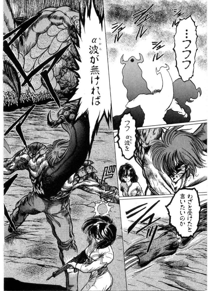 [Minazuki Ayu, Mishouzaki Yuu, Zerono Kouji] Juu no Rettou (Isle of Beasts) Vol.2 page 147 full