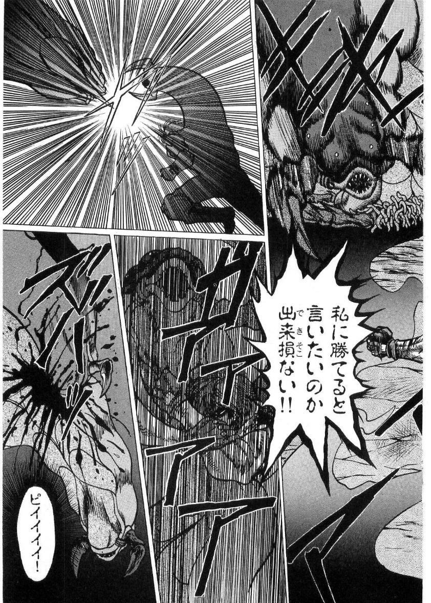 [Minazuki Ayu, Mishouzaki Yuu, Zerono Kouji] Juu no Rettou (Isle of Beasts) Vol.2 page 148 full