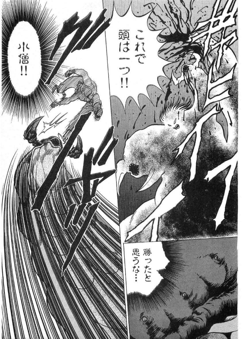 [Minazuki Ayu, Mishouzaki Yuu, Zerono Kouji] Juu no Rettou (Isle of Beasts) Vol.2 page 150 full