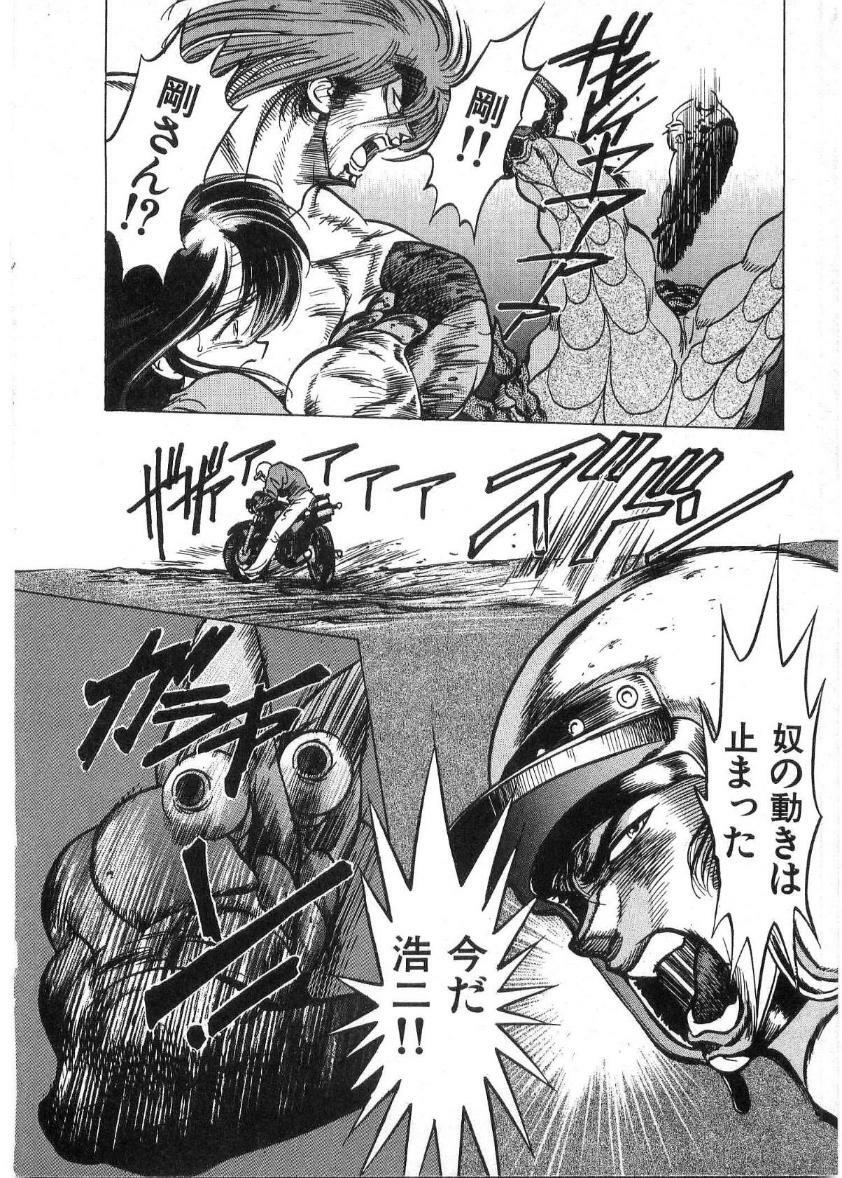 [Minazuki Ayu, Mishouzaki Yuu, Zerono Kouji] Juu no Rettou (Isle of Beasts) Vol.2 page 153 full