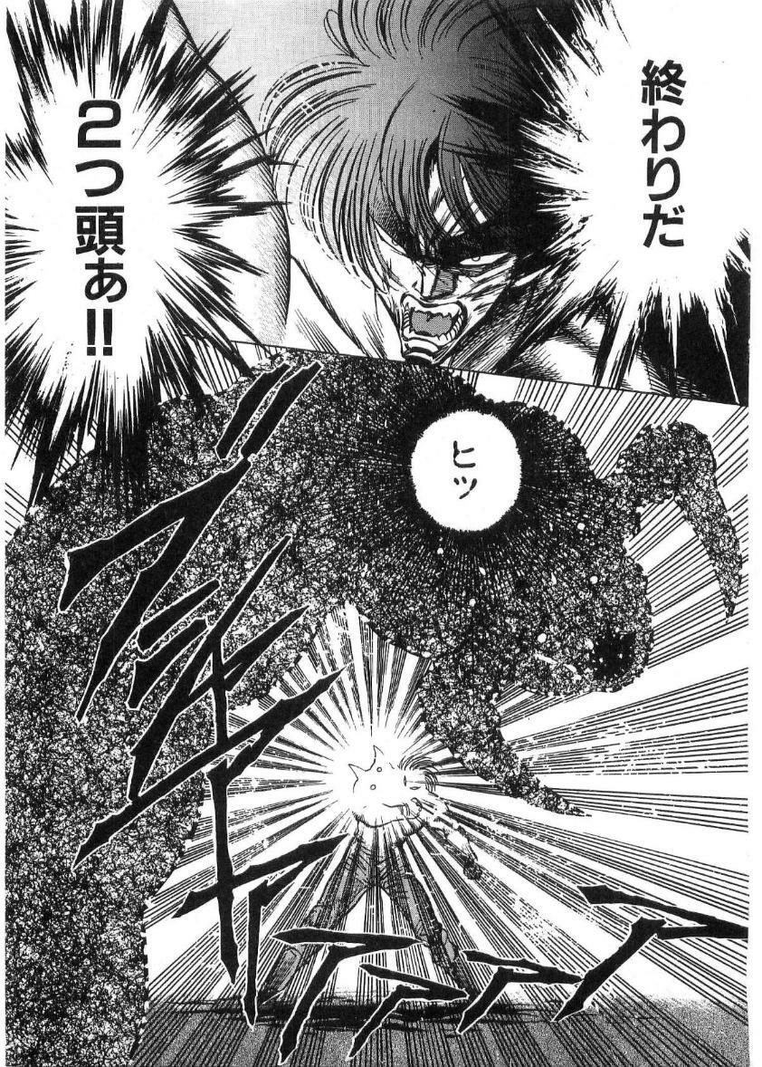 [Minazuki Ayu, Mishouzaki Yuu, Zerono Kouji] Juu no Rettou (Isle of Beasts) Vol.2 page 154 full