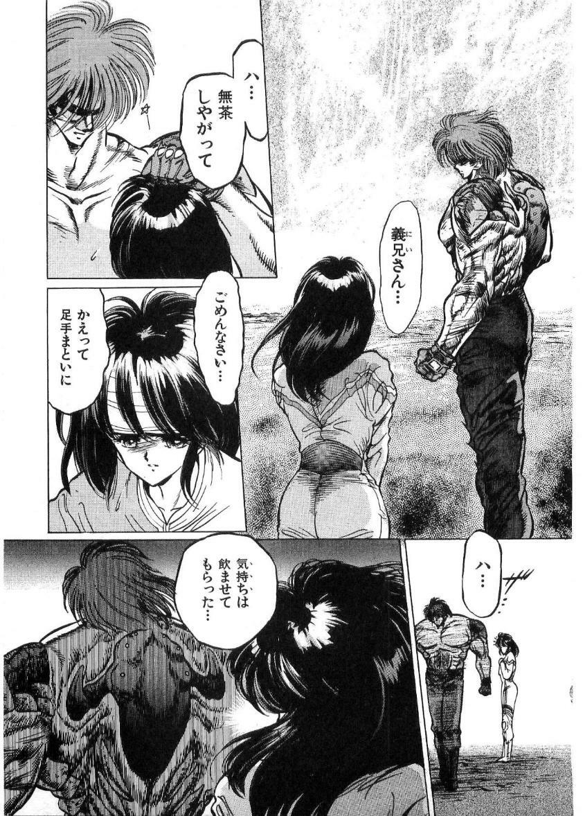[Minazuki Ayu, Mishouzaki Yuu, Zerono Kouji] Juu no Rettou (Isle of Beasts) Vol.2 page 156 full
