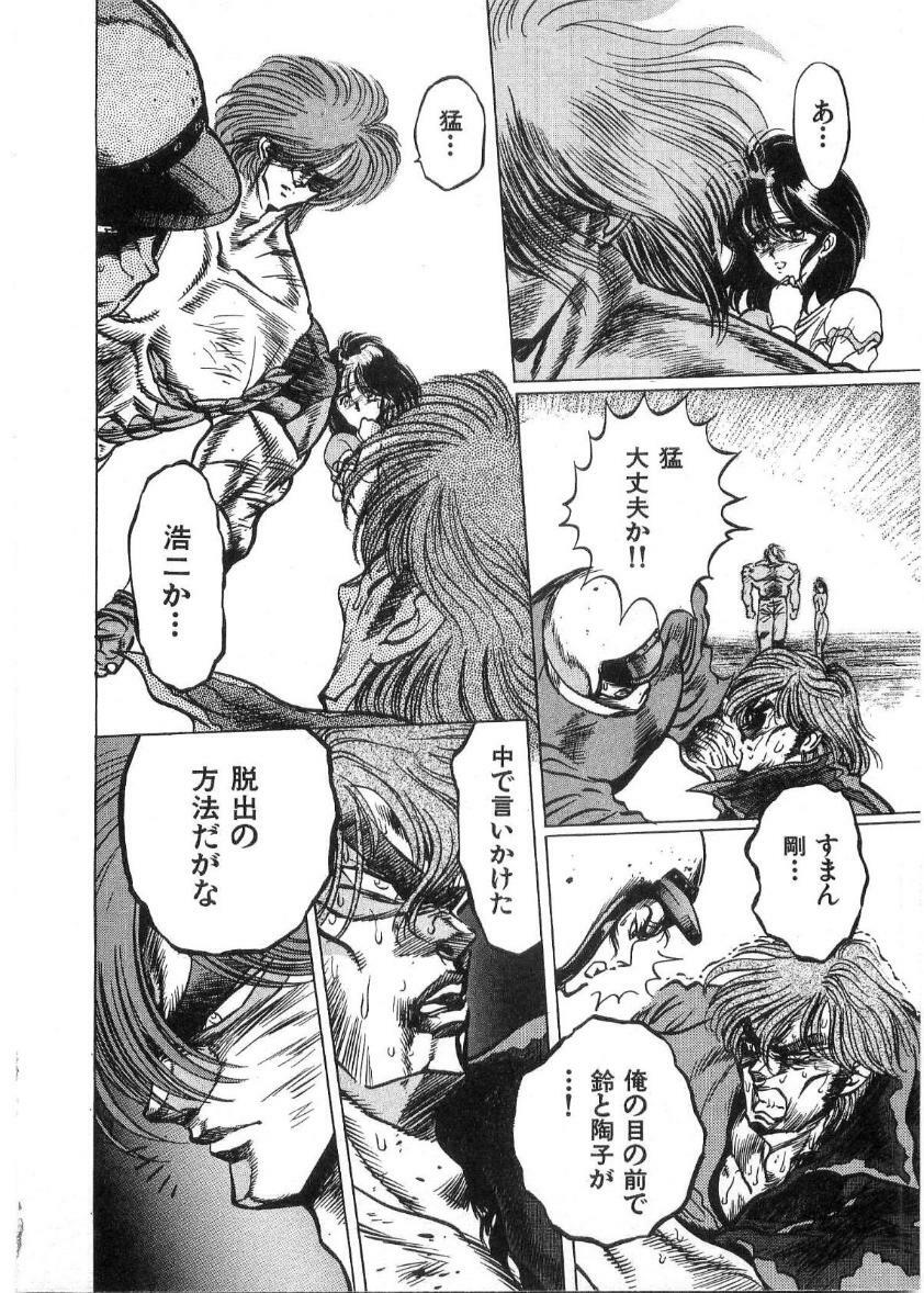 [Minazuki Ayu, Mishouzaki Yuu, Zerono Kouji] Juu no Rettou (Isle of Beasts) Vol.2 page 157 full