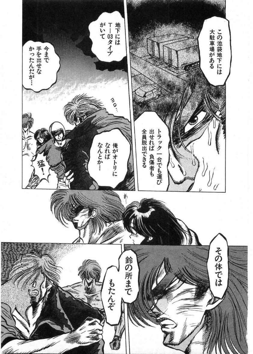 [Minazuki Ayu, Mishouzaki Yuu, Zerono Kouji] Juu no Rettou (Isle of Beasts) Vol.2 page 158 full