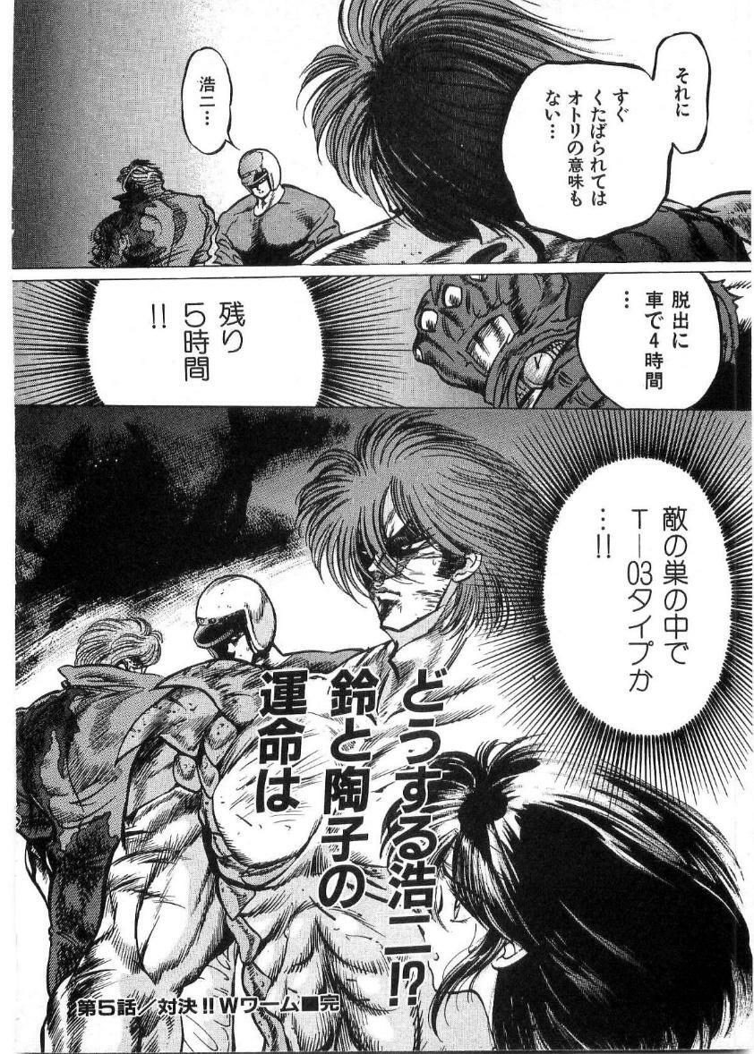 [Minazuki Ayu, Mishouzaki Yuu, Zerono Kouji] Juu no Rettou (Isle of Beasts) Vol.2 page 159 full