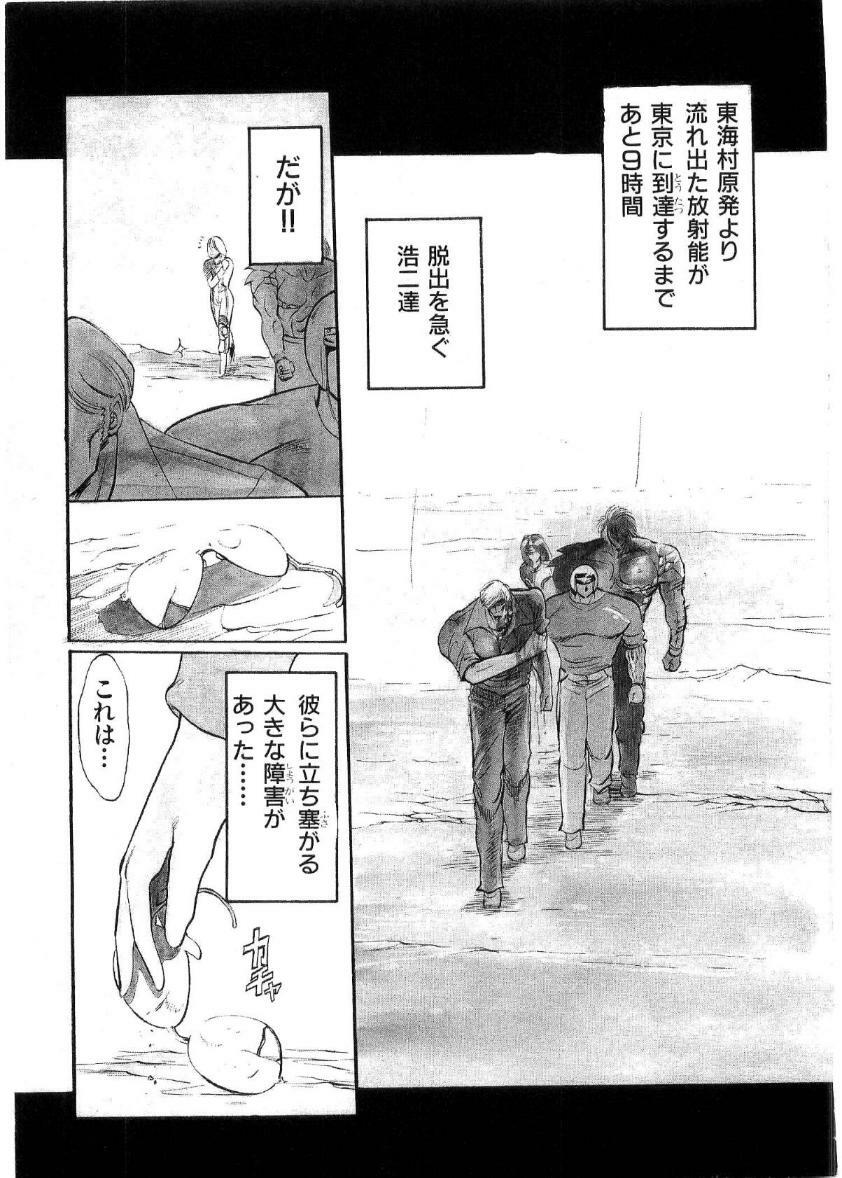 [Minazuki Ayu, Mishouzaki Yuu, Zerono Kouji] Juu no Rettou (Isle of Beasts) Vol.2 page 160 full