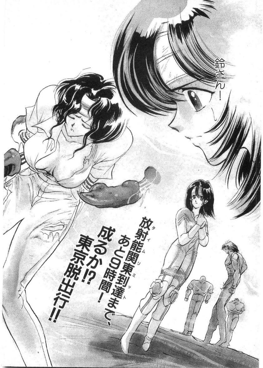 [Minazuki Ayu, Mishouzaki Yuu, Zerono Kouji] Juu no Rettou (Isle of Beasts) Vol.2 page 161 full