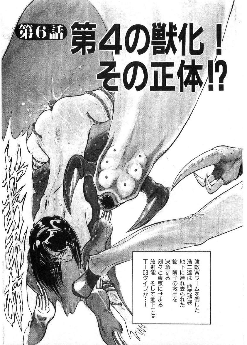 [Minazuki Ayu, Mishouzaki Yuu, Zerono Kouji] Juu no Rettou (Isle of Beasts) Vol.2 page 162 full