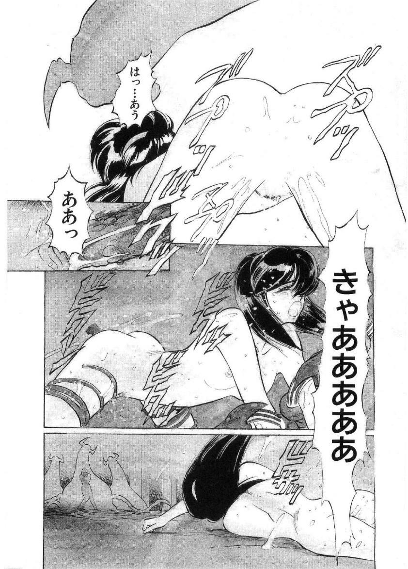[Minazuki Ayu, Mishouzaki Yuu, Zerono Kouji] Juu no Rettou (Isle of Beasts) Vol.2 page 163 full