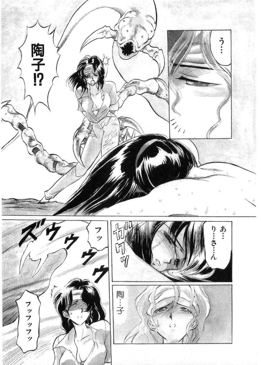 [Minazuki Ayu, Mishouzaki Yuu, Zerono Kouji] Juu no Rettou (Isle of Beasts) Vol.2 page 164 full