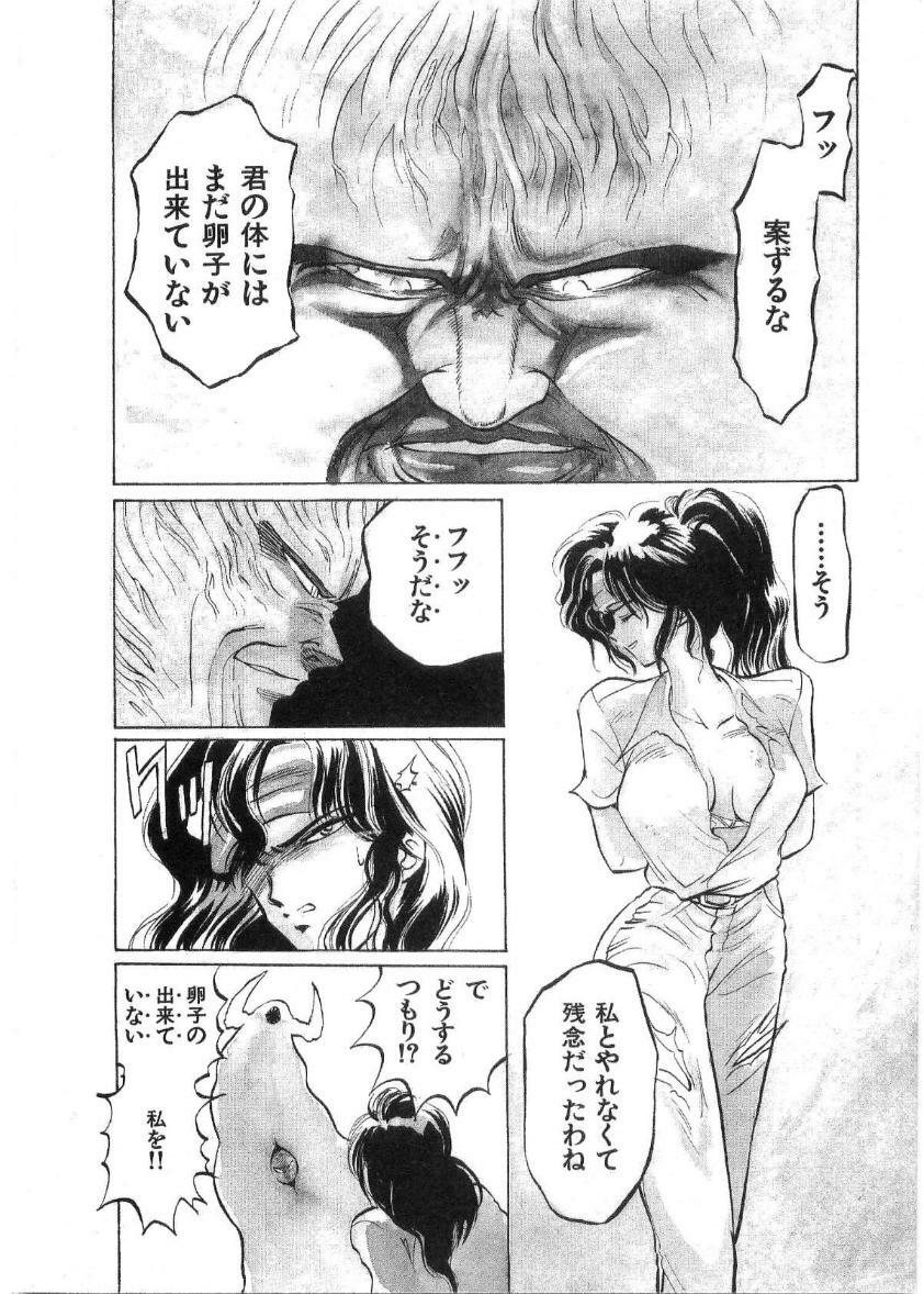 [Minazuki Ayu, Mishouzaki Yuu, Zerono Kouji] Juu no Rettou (Isle of Beasts) Vol.2 page 165 full