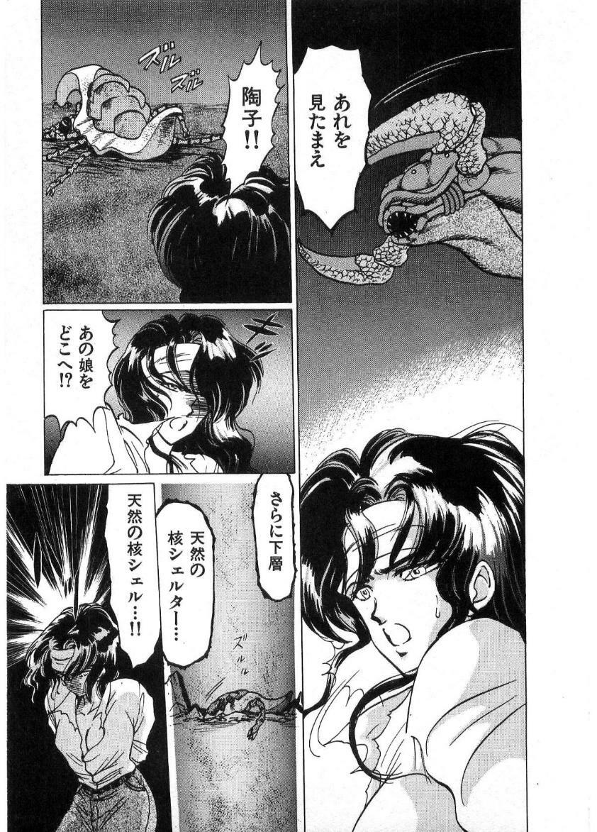 [Minazuki Ayu, Mishouzaki Yuu, Zerono Kouji] Juu no Rettou (Isle of Beasts) Vol.2 page 166 full