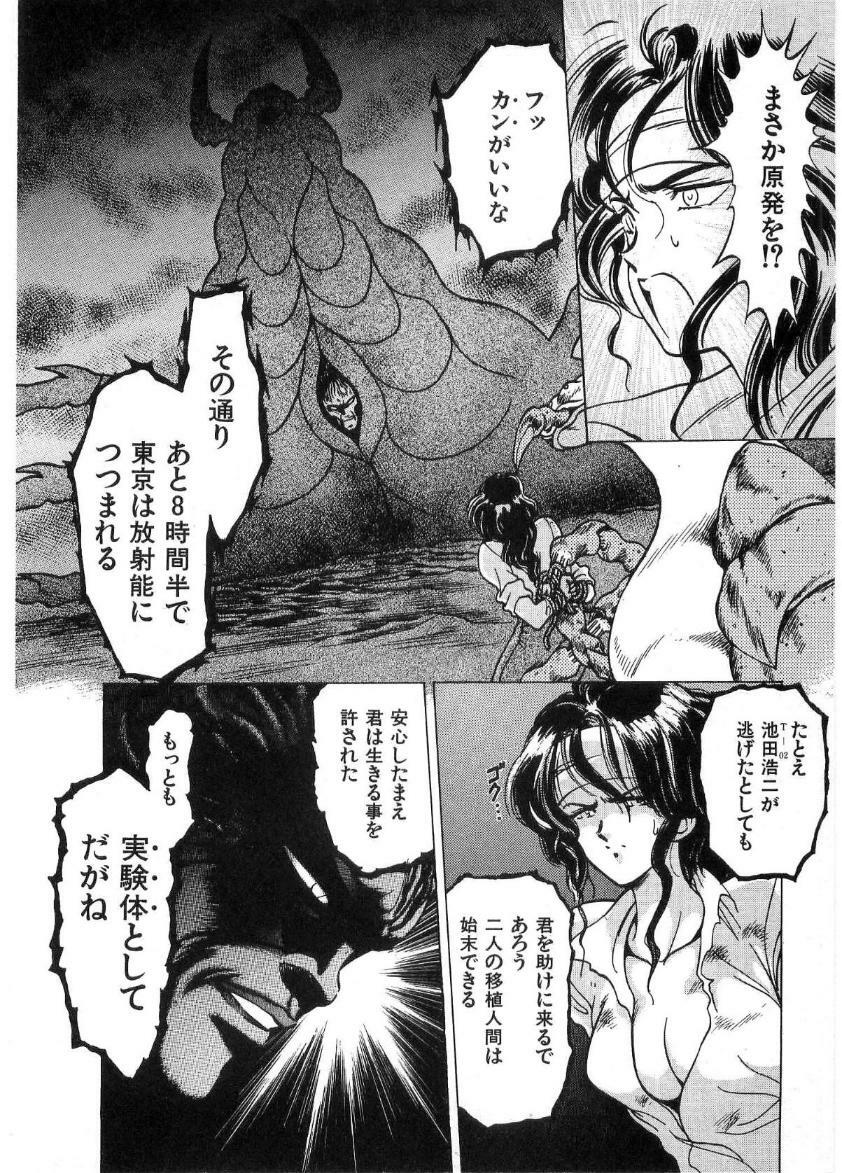 [Minazuki Ayu, Mishouzaki Yuu, Zerono Kouji] Juu no Rettou (Isle of Beasts) Vol.2 page 167 full