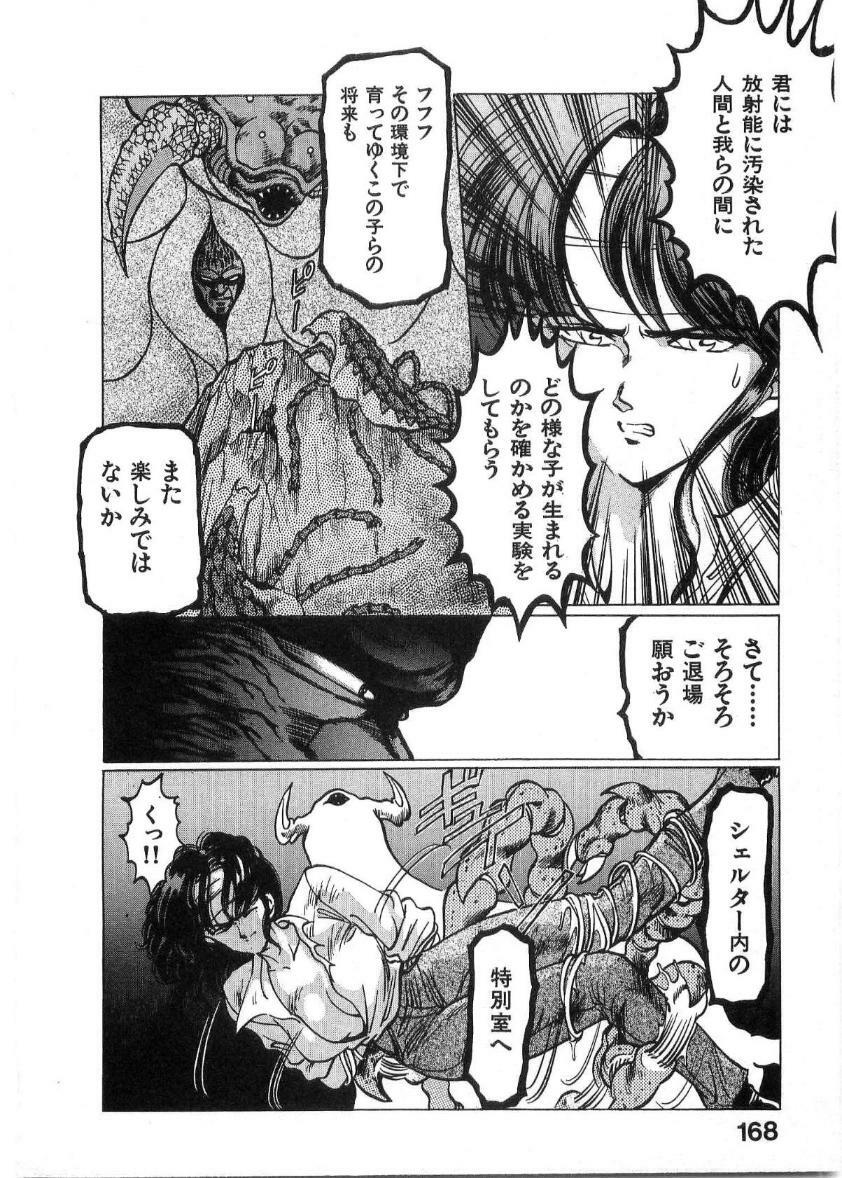 [Minazuki Ayu, Mishouzaki Yuu, Zerono Kouji] Juu no Rettou (Isle of Beasts) Vol.2 page 169 full