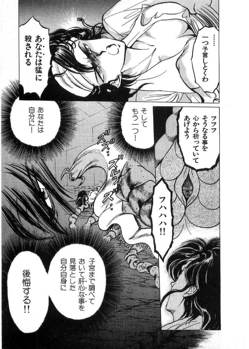 [Minazuki Ayu, Mishouzaki Yuu, Zerono Kouji] Juu no Rettou (Isle of Beasts) Vol.2 page 170 full