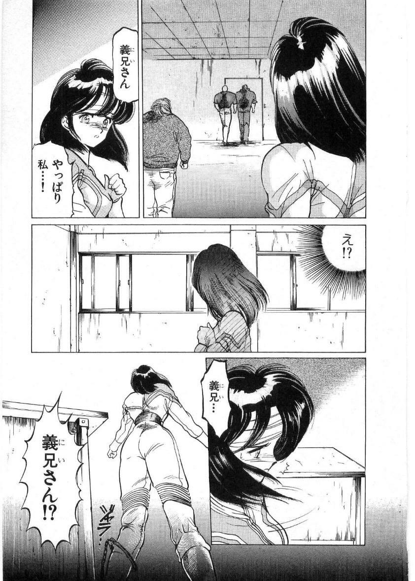 [Minazuki Ayu, Mishouzaki Yuu, Zerono Kouji] Juu no Rettou (Isle of Beasts) Vol.2 page 176 full