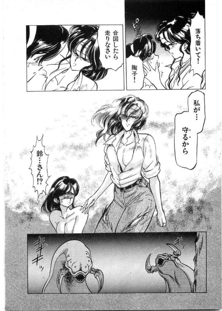 [Minazuki Ayu, Mishouzaki Yuu, Zerono Kouji] Juu no Rettou (Isle of Beasts) Vol.2 page 183 full