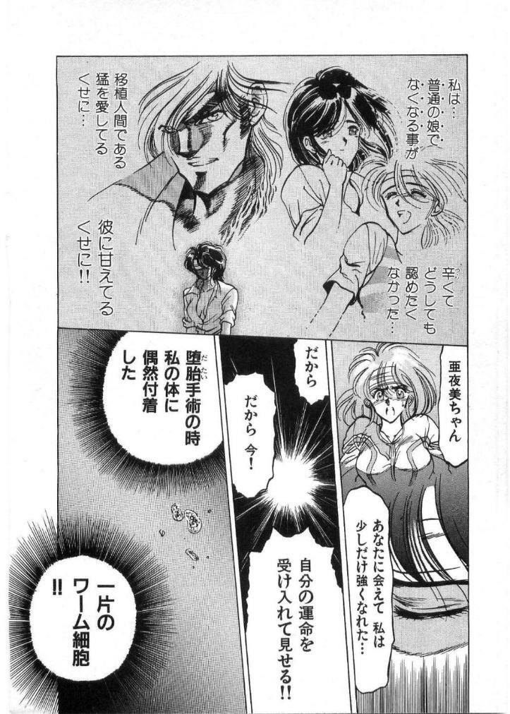 [Minazuki Ayu, Mishouzaki Yuu, Zerono Kouji] Juu no Rettou (Isle of Beasts) Vol.2 page 185 full