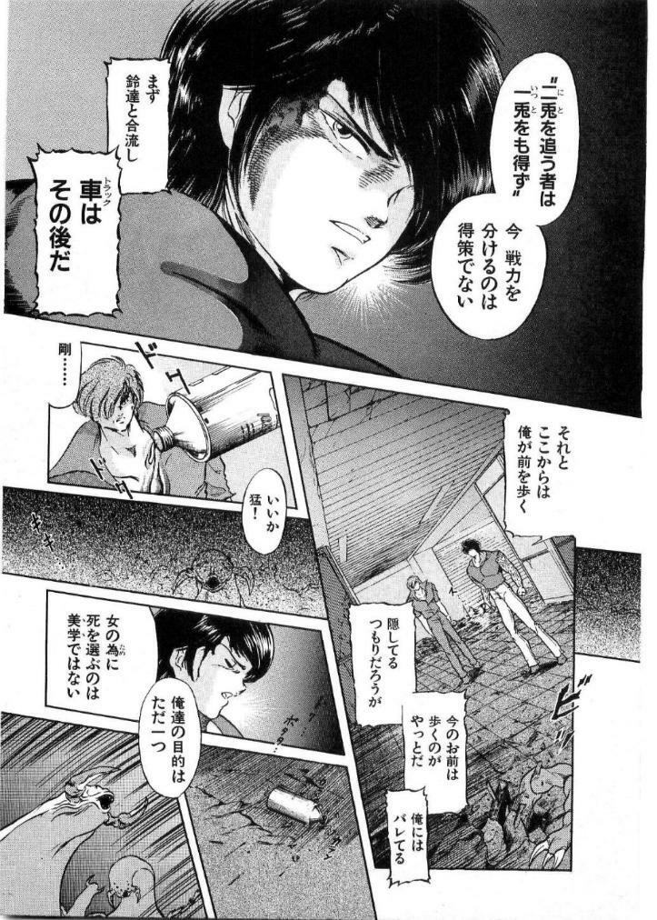 [Minazuki Ayu, Mishouzaki Yuu, Zerono Kouji] Juu no Rettou (Isle of Beasts) Vol.2 page 194 full