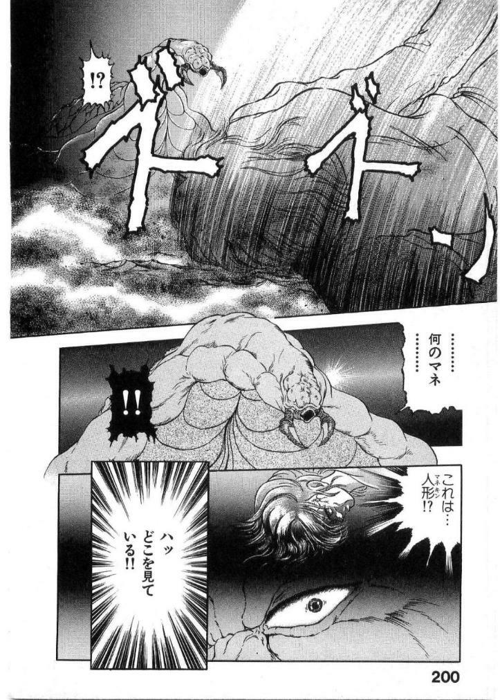 [Minazuki Ayu, Mishouzaki Yuu, Zerono Kouji] Juu no Rettou (Isle of Beasts) Vol.2 page 199 full