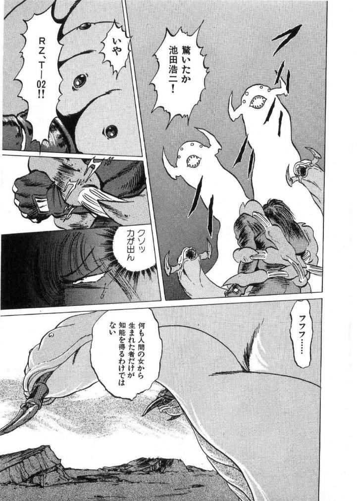 [Minazuki Ayu, Mishouzaki Yuu, Zerono Kouji] Juu no Rettou (Isle of Beasts) Vol.2 page 30 full