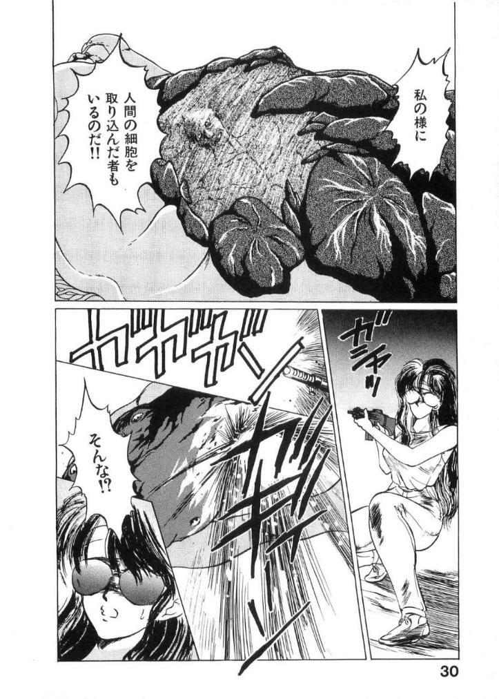 [Minazuki Ayu, Mishouzaki Yuu, Zerono Kouji] Juu no Rettou (Isle of Beasts) Vol.2 page 31 full