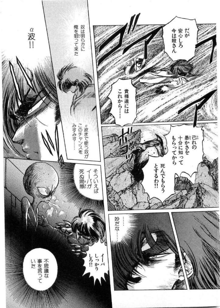 [Minazuki Ayu, Mishouzaki Yuu, Zerono Kouji] Juu no Rettou (Isle of Beasts) Vol.2 page 48 full