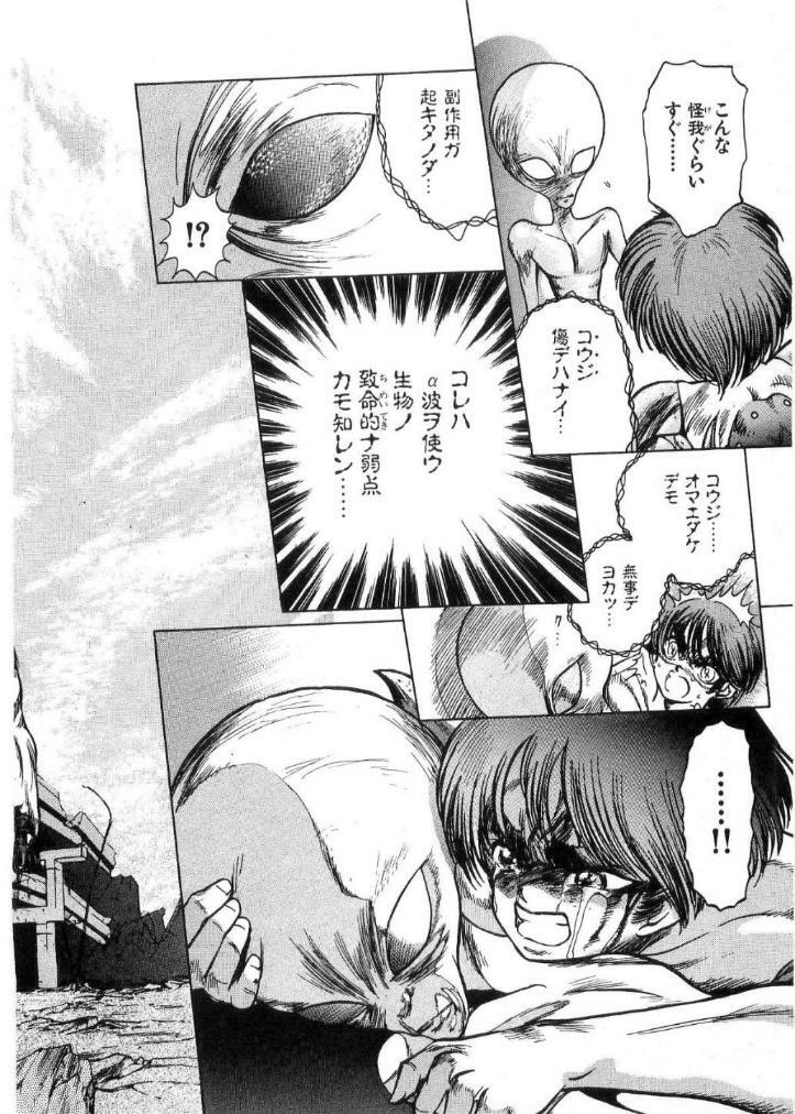 [Minazuki Ayu, Mishouzaki Yuu, Zerono Kouji] Juu no Rettou (Isle of Beasts) Vol.2 page 49 full