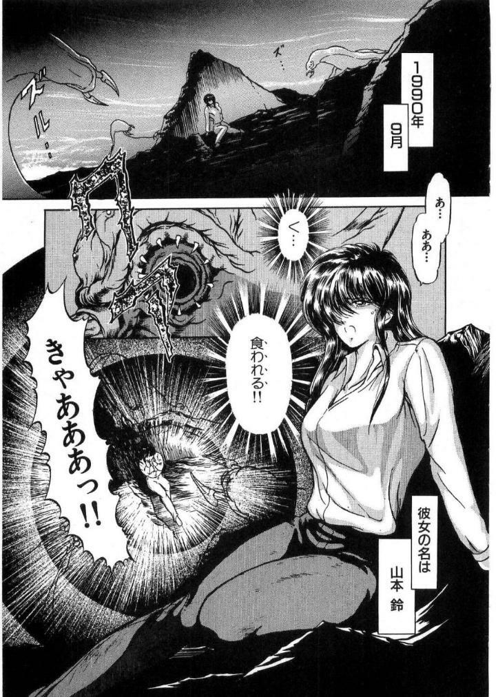 [Minazuki Ayu, Mishouzaki Yuu, Zerono Kouji] Juu no Rettou (Isle of Beasts) Vol.2 page 6 full