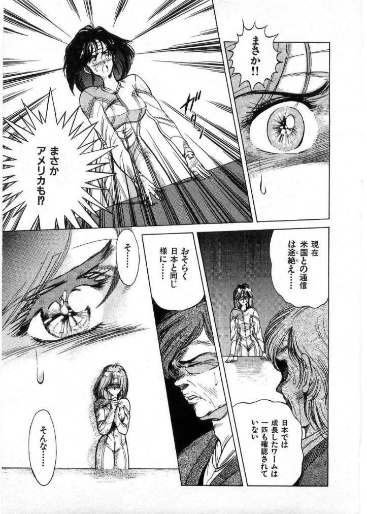 [Minazuki Ayu, Mishouzaki Yuu, Zerono Kouji] Juu no Rettou (Isle of Beasts) Vol.2 page 66 full