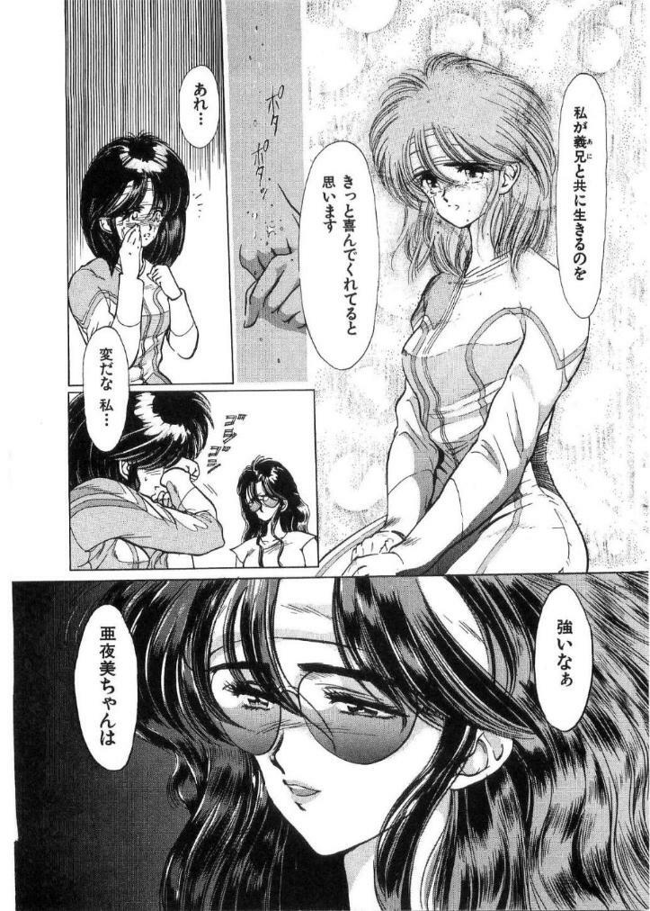 [Minazuki Ayu, Mishouzaki Yuu, Zerono Kouji] Juu no Rettou (Isle of Beasts) Vol.2 page 85 full