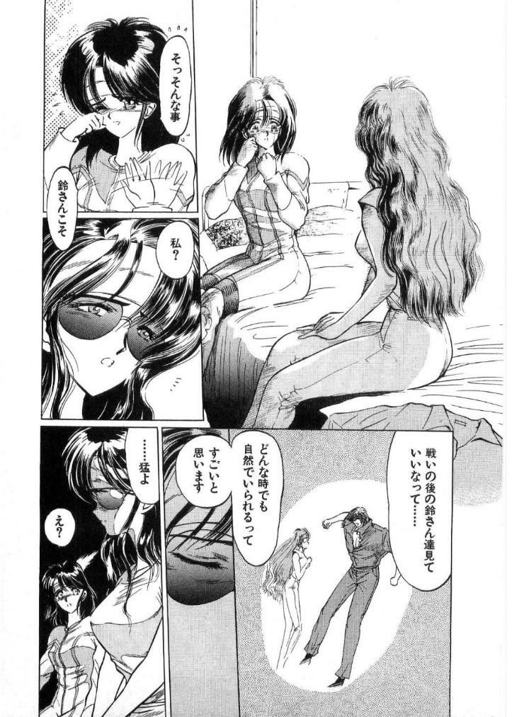 [Minazuki Ayu, Mishouzaki Yuu, Zerono Kouji] Juu no Rettou (Isle of Beasts) Vol.2 page 86 full