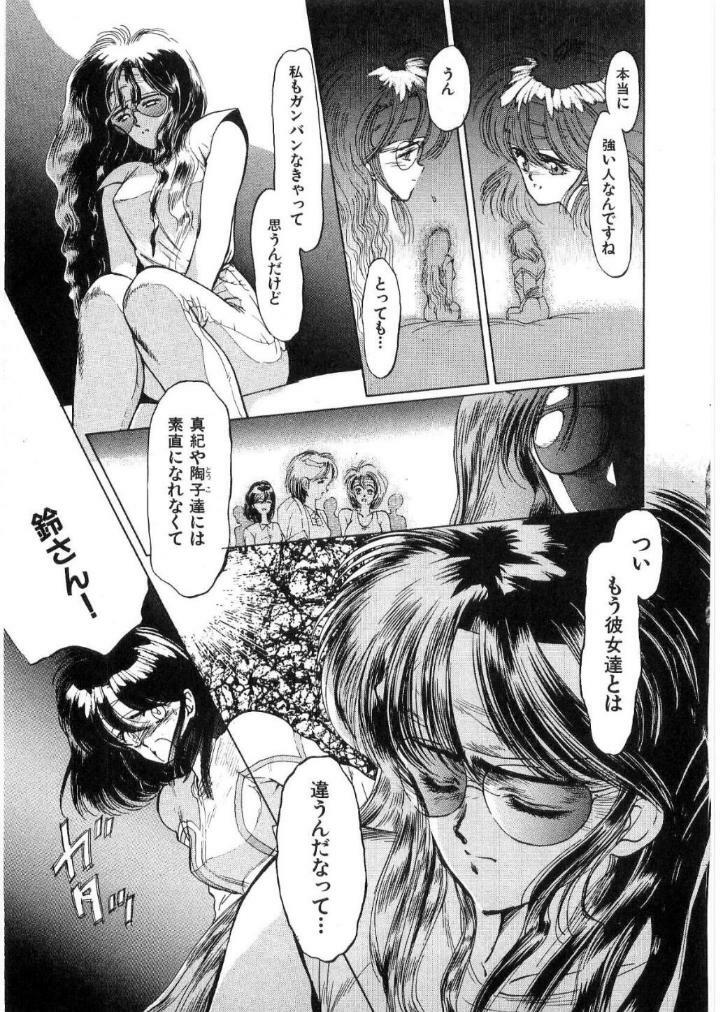 [Minazuki Ayu, Mishouzaki Yuu, Zerono Kouji] Juu no Rettou (Isle of Beasts) Vol.2 page 92 full