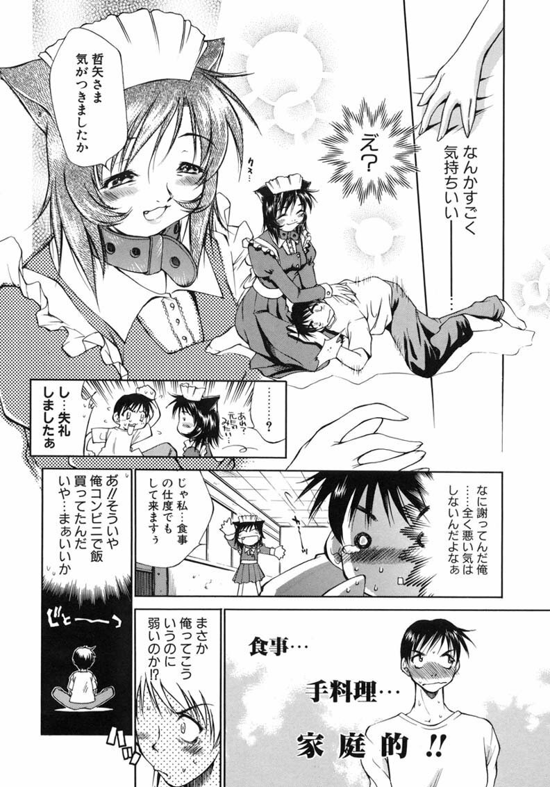 [Tachibana Toshihiro] Happy ☆ Trap page 12 full