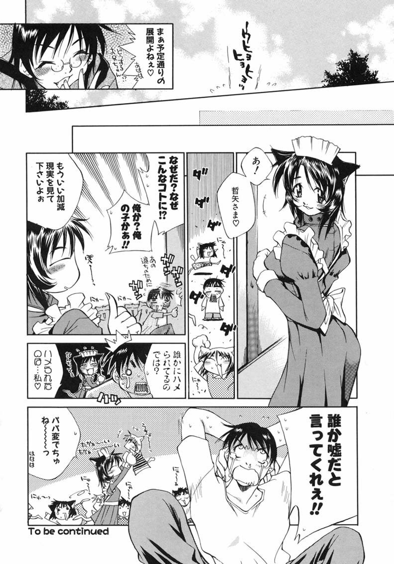 [Tachibana Toshihiro] Happy ☆ Trap page 22 full