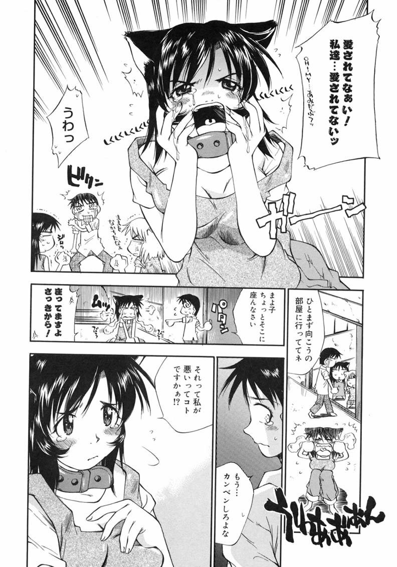 [Tachibana Toshihiro] Happy ☆ Trap page 32 full